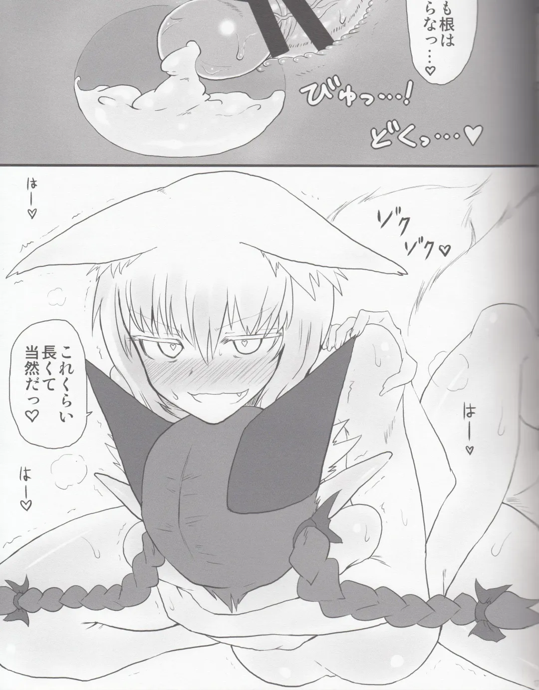 [Keta] KitsuNeko. Fhentai - Page 16