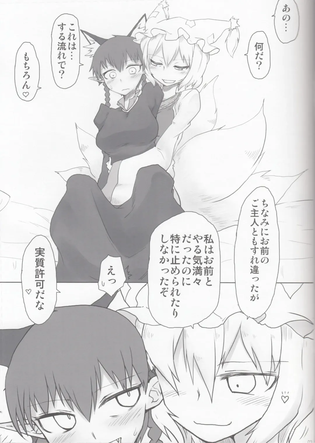 [Keta] KitsuNeko. Fhentai - Page 2