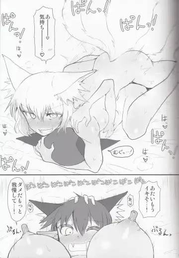 [Keta] KitsuNeko. Fhentai - Page 10