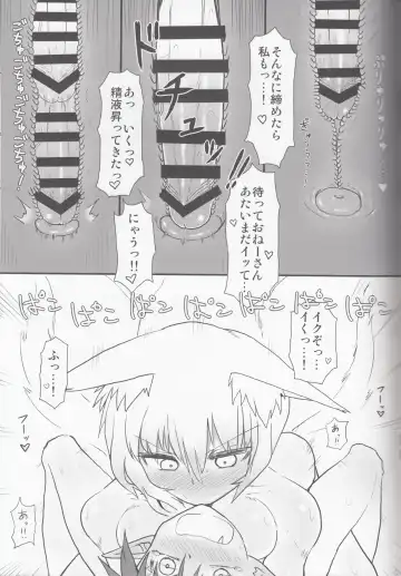 [Keta] KitsuNeko. Fhentai - Page 12