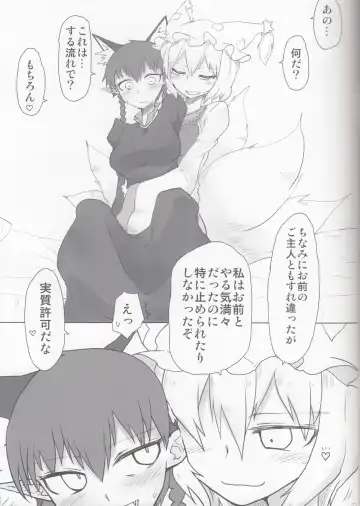 [Keta] KitsuNeko. Fhentai - Page 2