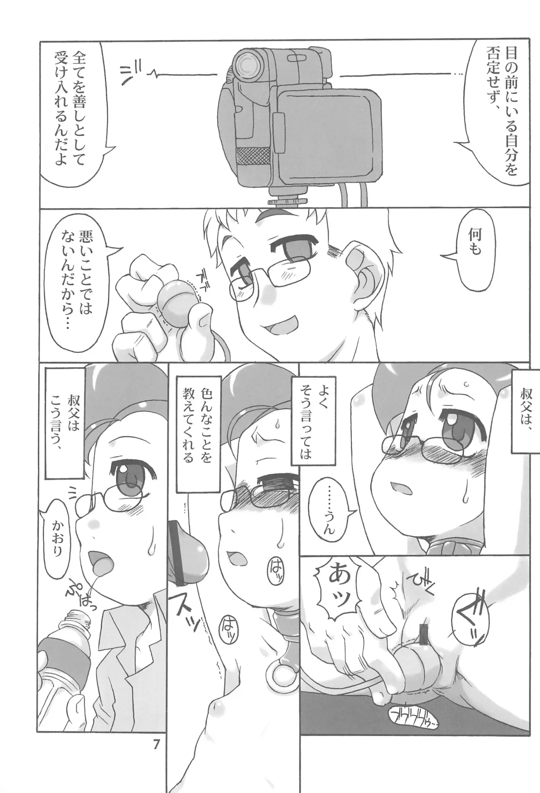 [Solomon K] Shimakura no Izen Kinbaku-hen Fhentai - Page 7