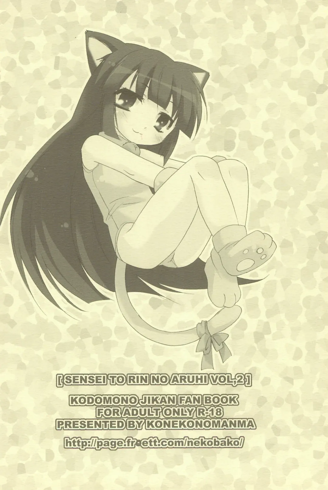 [Minazoi Kuina] Rin to Sensei no Aru Hi Vol. 2 Fhentai - Page 20