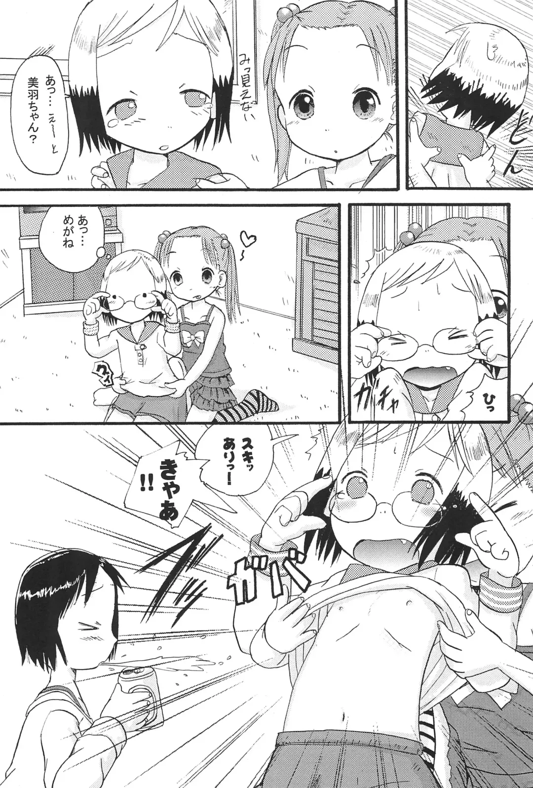 [Amano Ribbon] Mix Ribbon Vol. 12 Fhentai - Page 11