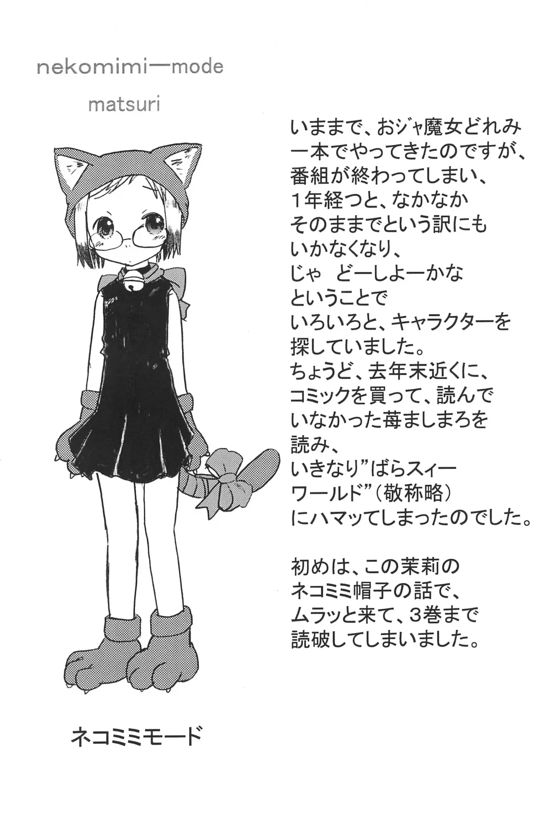 [Amano Ribbon] Mix Ribbon Vol. 12 Fhentai - Page 22