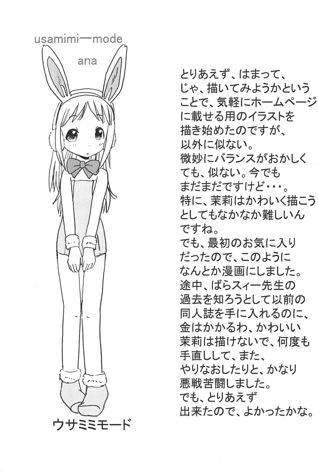 [Amano Ribbon] Mix Ribbon Vol. 12 Fhentai - Page 23