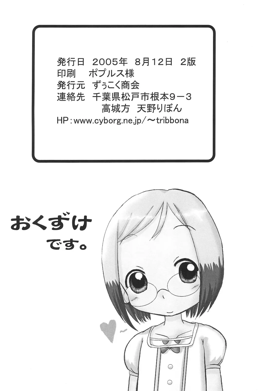 [Amano Ribbon] Mix Ribbon Vol. 12 Fhentai - Page 30