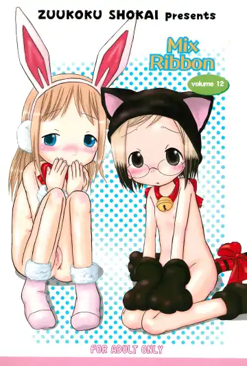 Read [Amano Ribbon] Mix Ribbon Vol. 12 - Fhentai