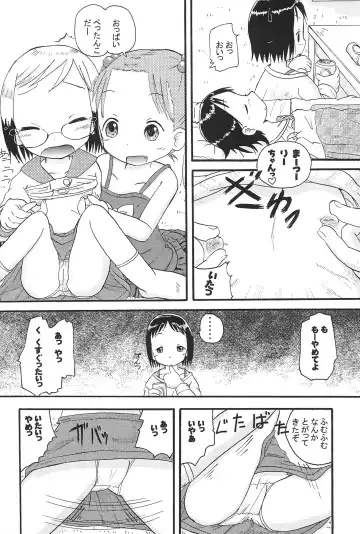 [Amano Ribbon] Mix Ribbon Vol. 12 Fhentai - Page 12