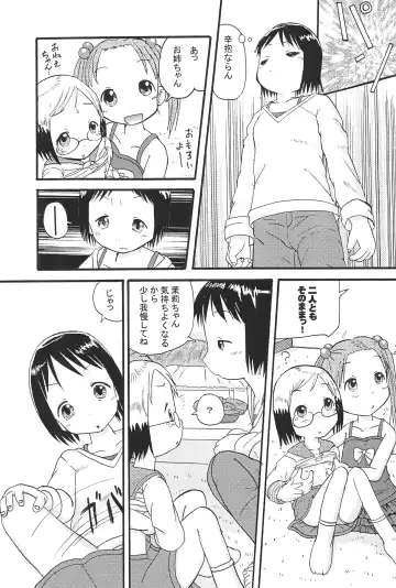 [Amano Ribbon] Mix Ribbon Vol. 12 Fhentai - Page 13