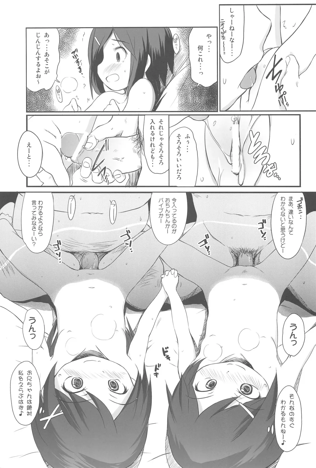 [Wancho] FTTH+Yuagaru Fhentai - Page 21