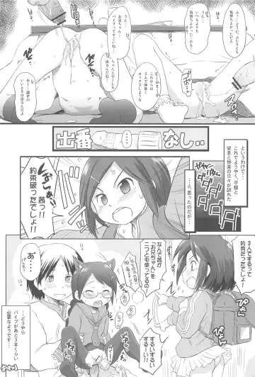 [Wancho] FTTH+Yuagaru Fhentai - Page 26