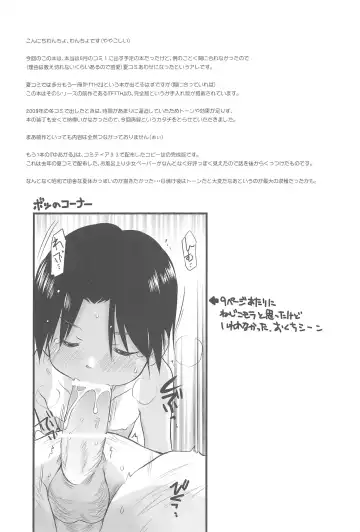 [Wancho] FTTH+Yuagaru Fhentai - Page 4
