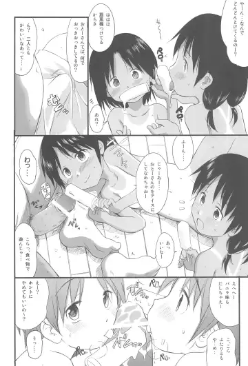[Wancho] FTTH+Yuagaru Fhentai - Page 8