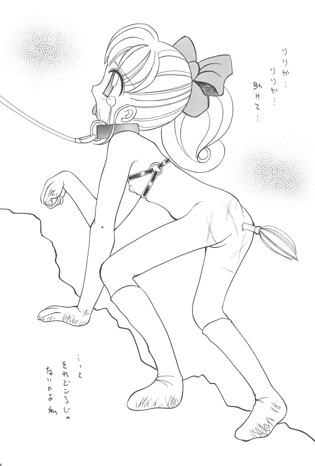 [Color - Saiki Efu] Shoujo Wanwan Fhentai - Page 16