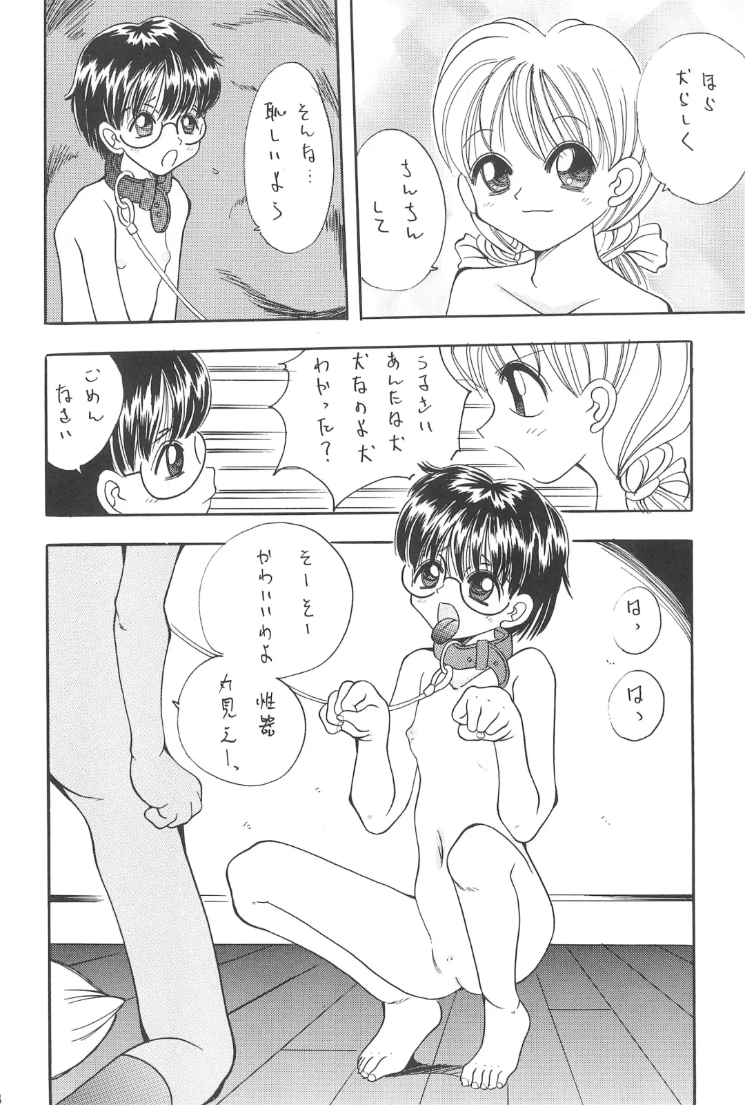 [Color - Saiki Efu] Shoujo Wanwan Fhentai - Page 20