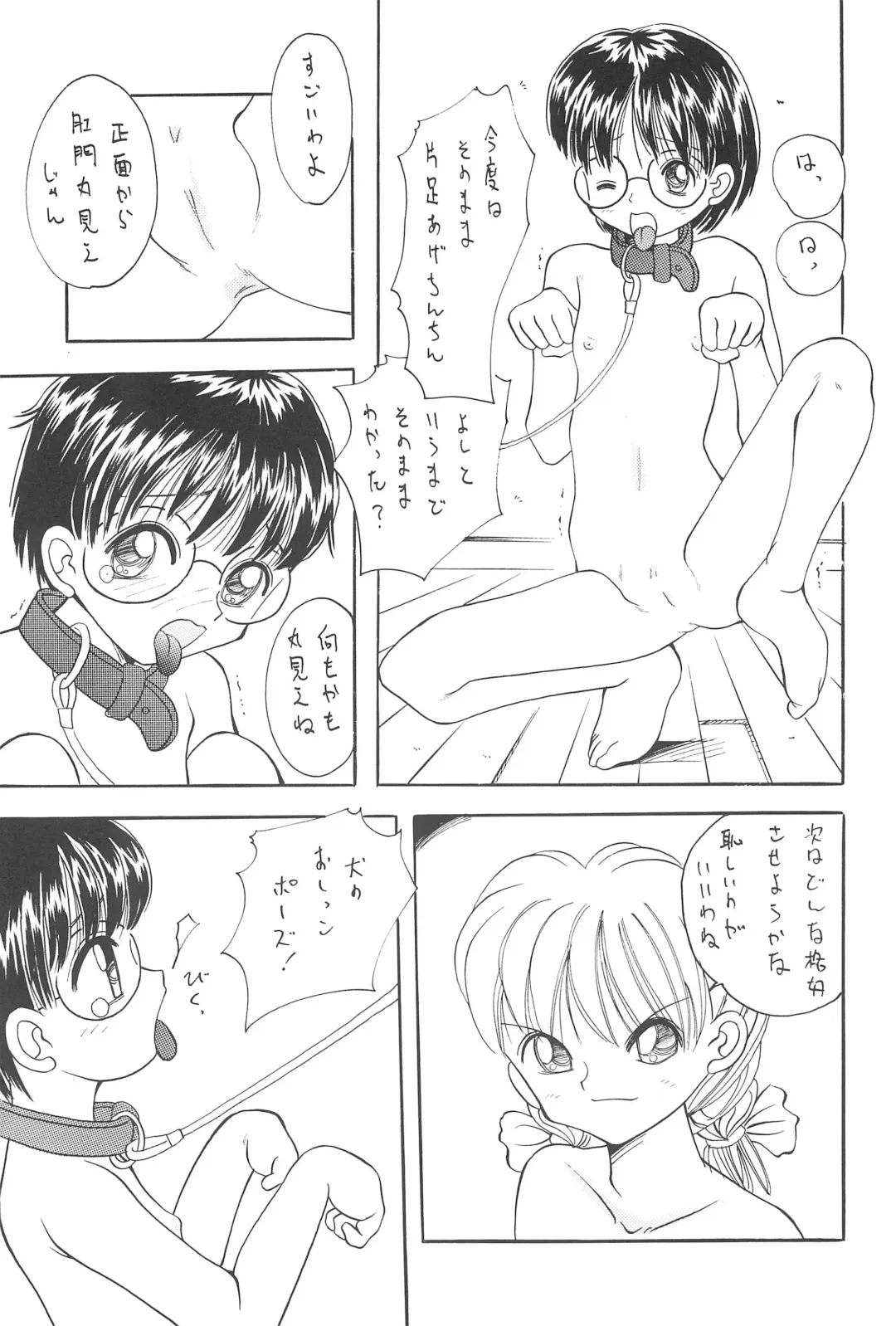 [Color - Saiki Efu] Shoujo Wanwan Fhentai - Page 21