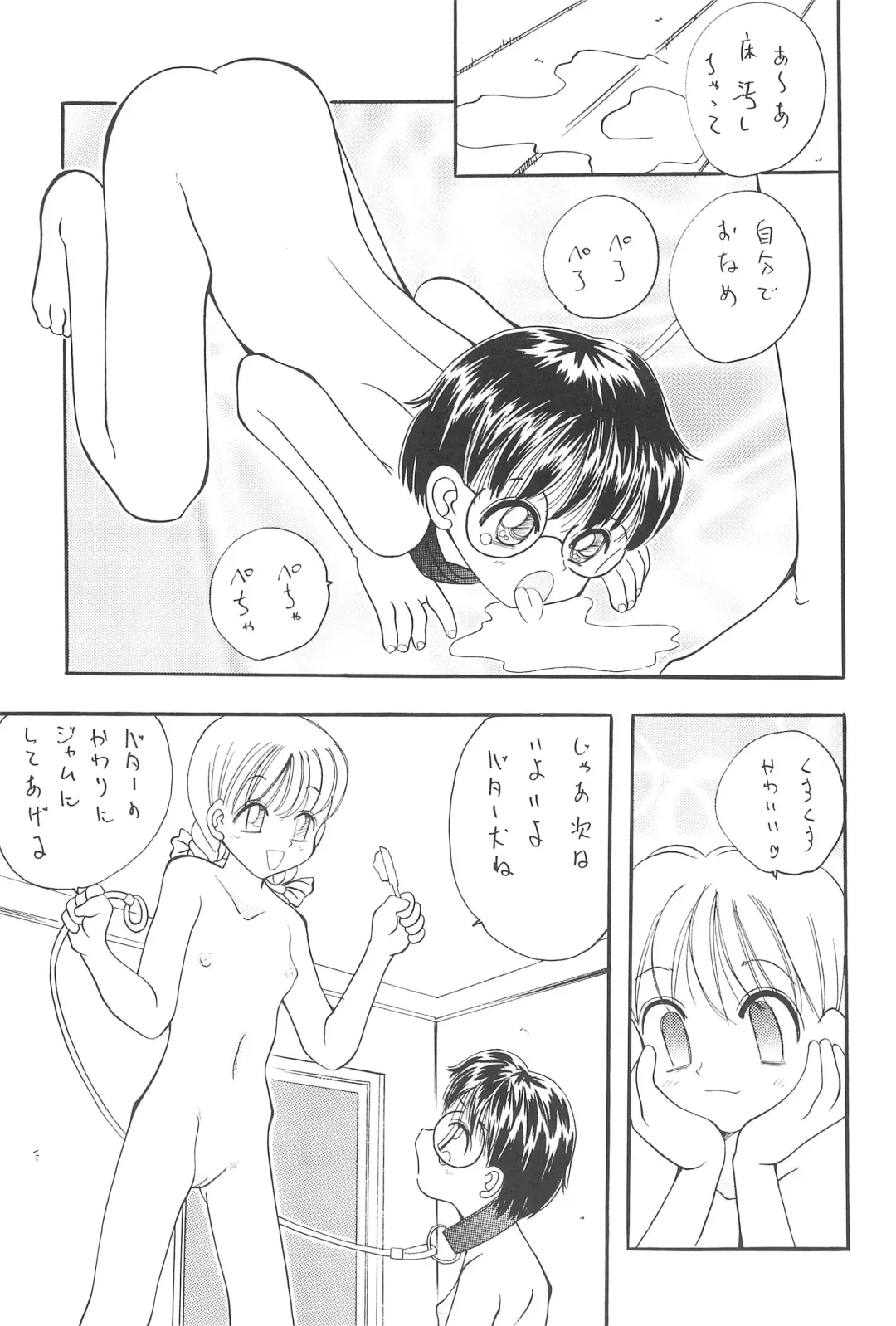 [Color - Saiki Efu] Shoujo Wanwan Fhentai - Page 23