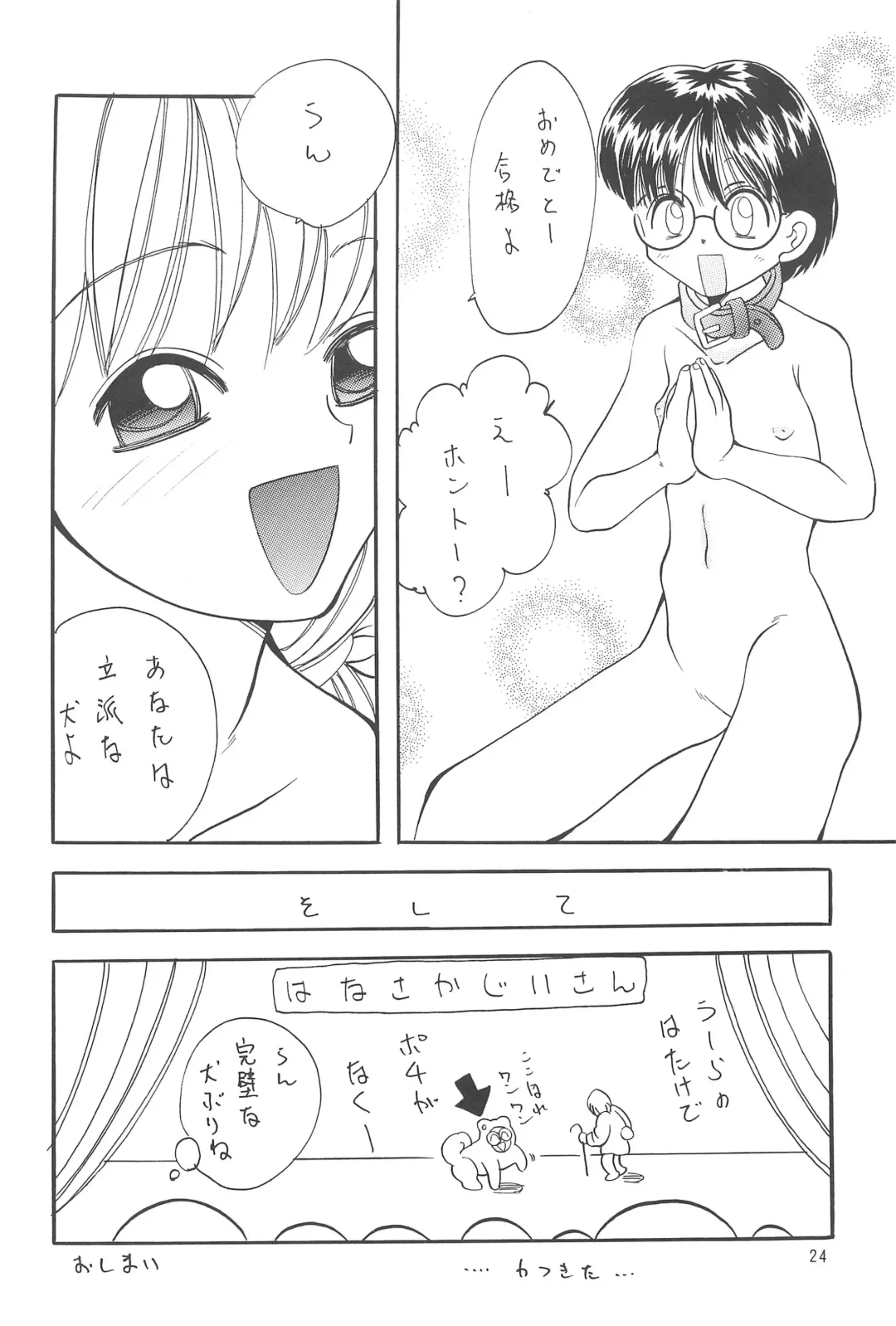 [Color - Saiki Efu] Shoujo Wanwan Fhentai - Page 26