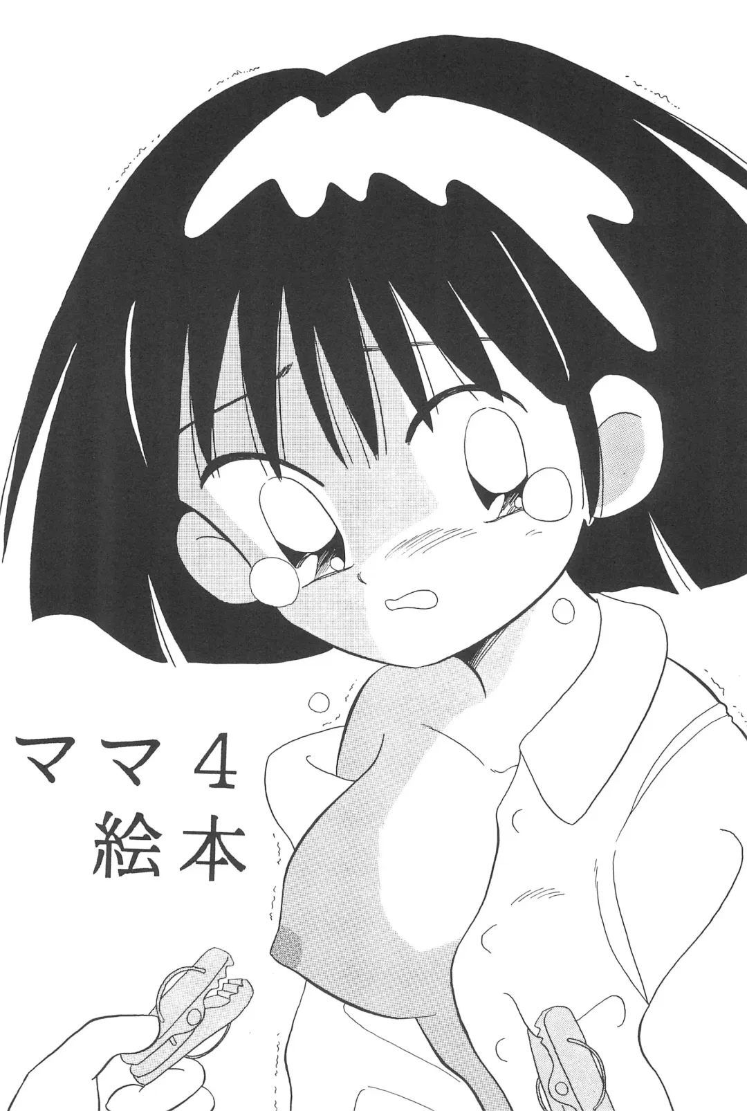 [Color - Saiki Efu] Shoujo Wanwan Fhentai - Page 29