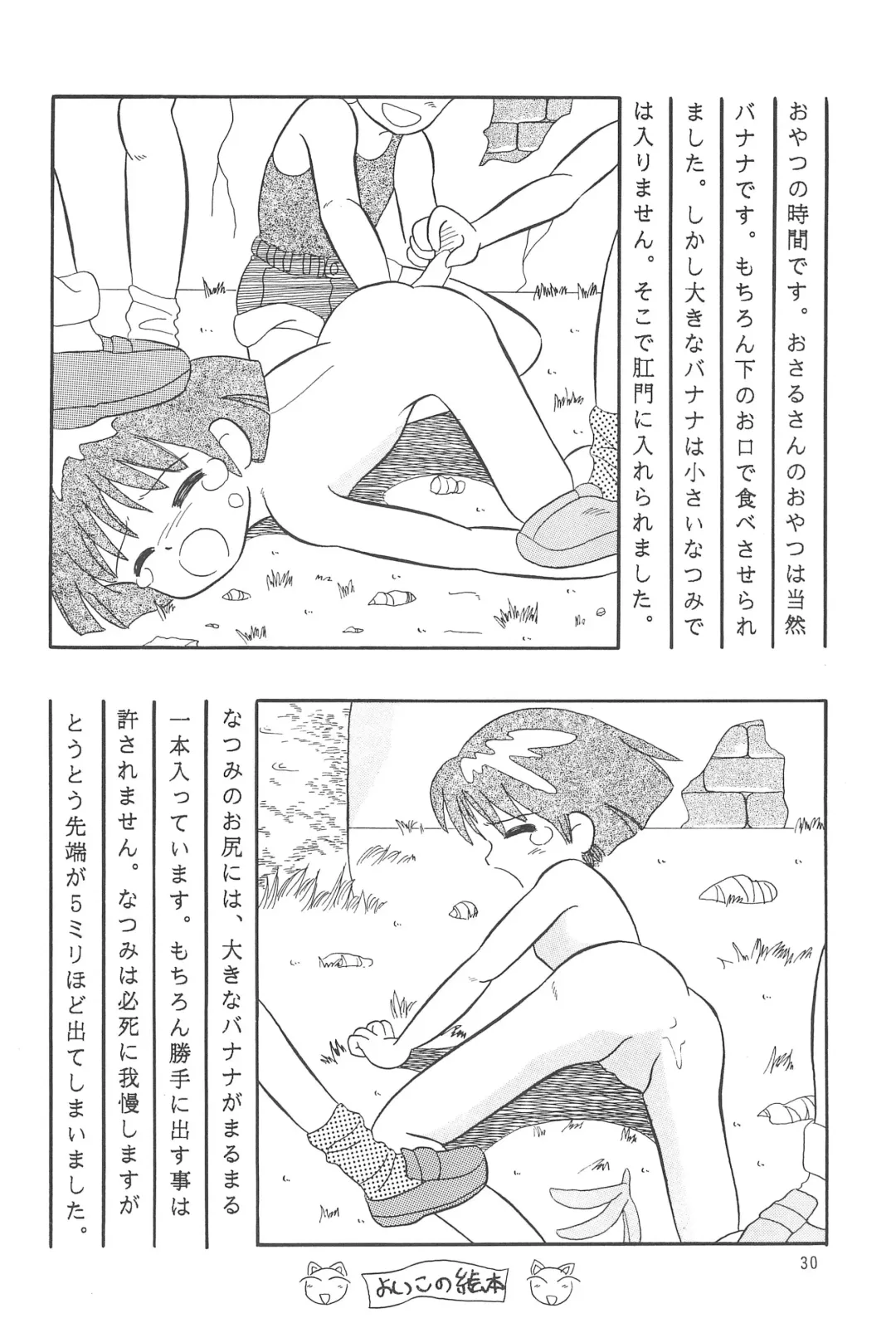 [Color - Saiki Efu] Shoujo Wanwan Fhentai - Page 32