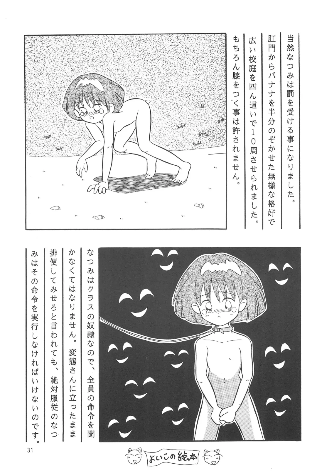 [Color - Saiki Efu] Shoujo Wanwan Fhentai - Page 33