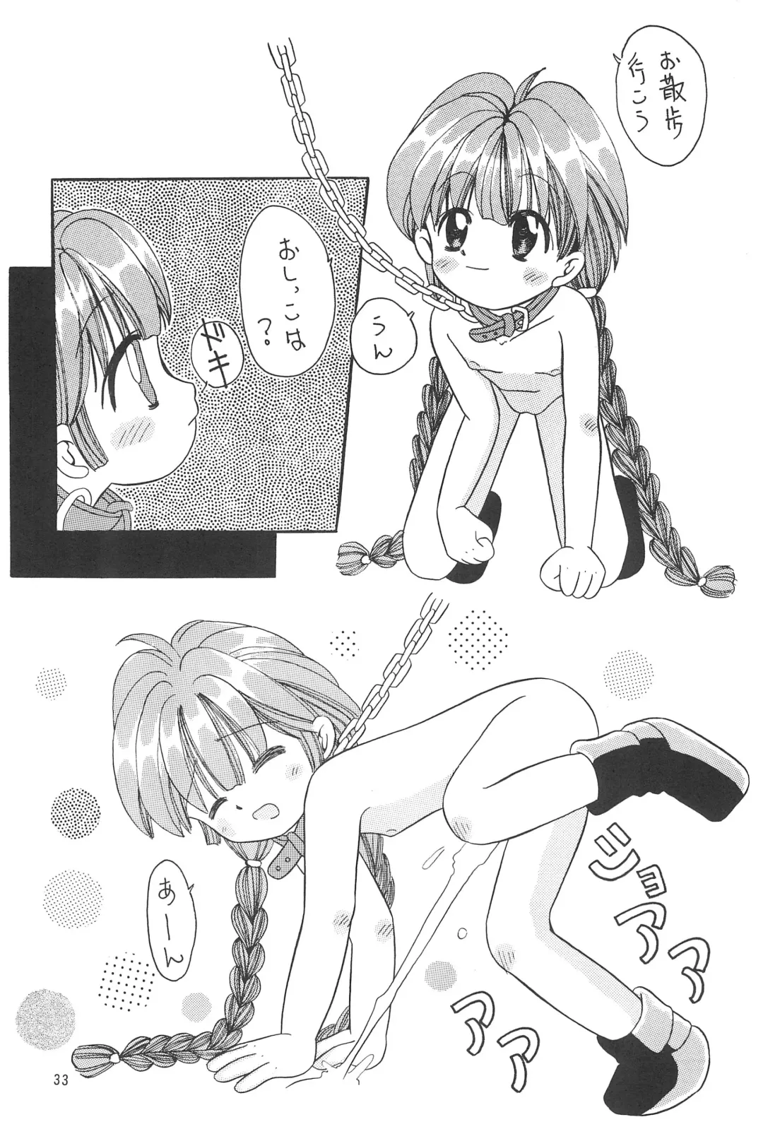 [Color - Saiki Efu] Shoujo Wanwan Fhentai - Page 35