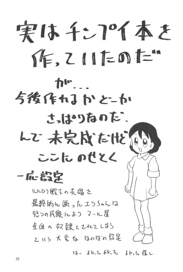 [Color - Saiki Efu] Shoujo Wanwan Fhentai - Page 37