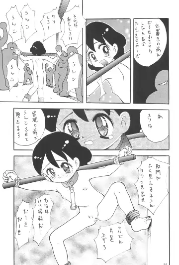 [Color - Saiki Efu] Shoujo Wanwan Fhentai - Page 41