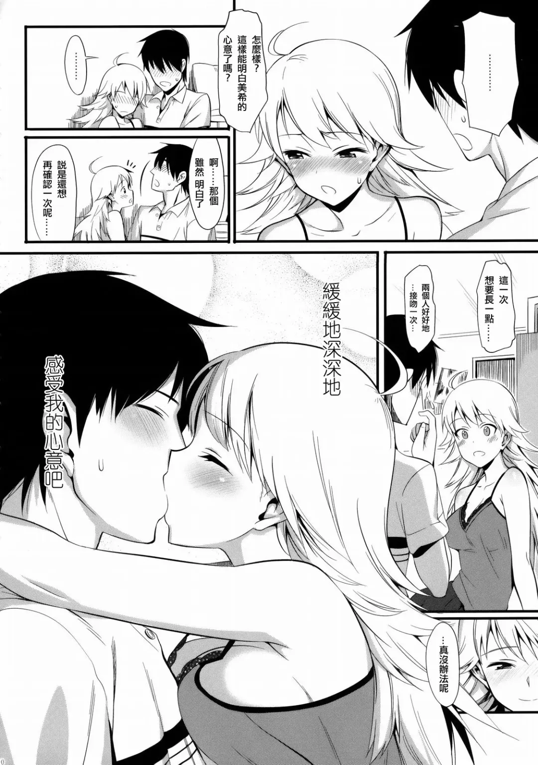 [Lunch] FIRST TIME × LAST TIME Fhentai - Page 10