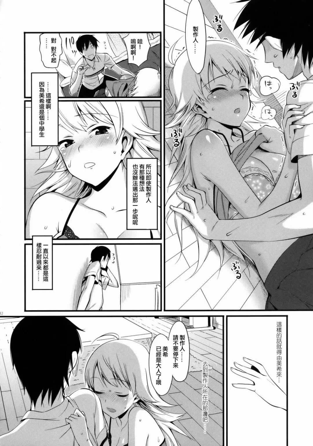 [Lunch] FIRST TIME × LAST TIME Fhentai - Page 12