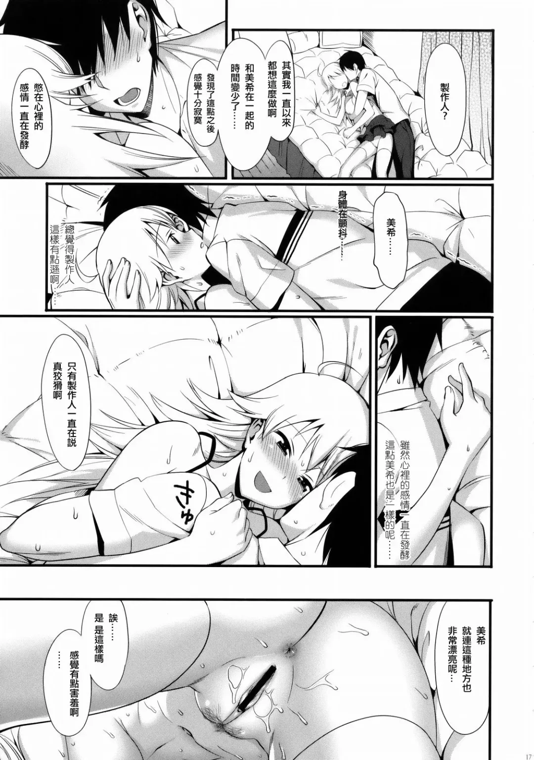 [Lunch] FIRST TIME × LAST TIME Fhentai - Page 17