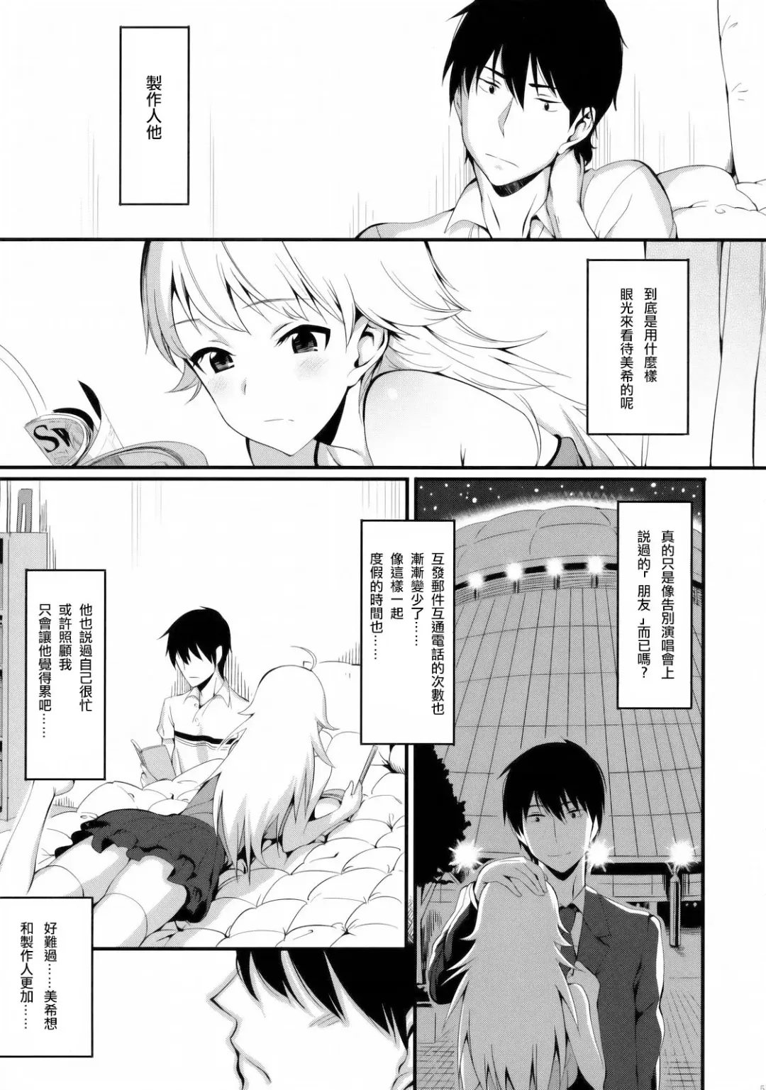 [Lunch] FIRST TIME × LAST TIME Fhentai - Page 5