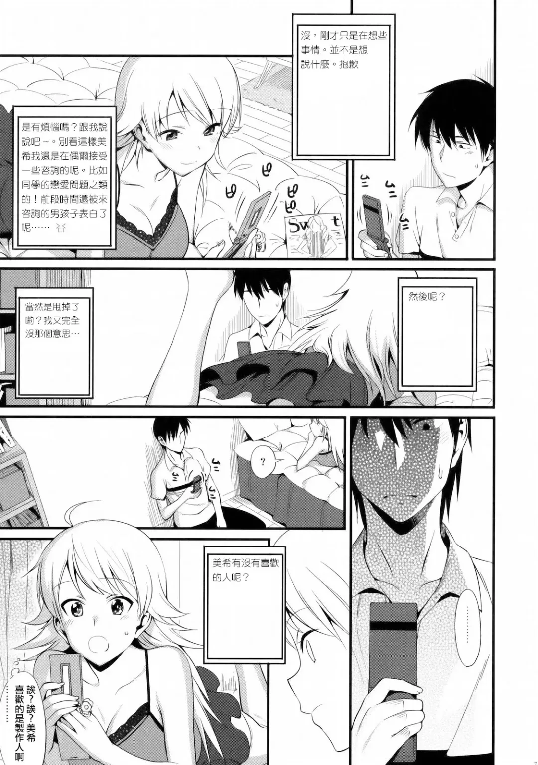 [Lunch] FIRST TIME × LAST TIME Fhentai - Page 7