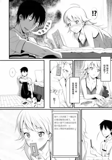 [Lunch] FIRST TIME × LAST TIME Fhentai - Page 6