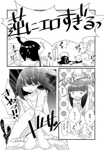 [Hashimoto] Morgiana ga Hajimete Pantsu o Haita Hon! Fhentai - Page 8