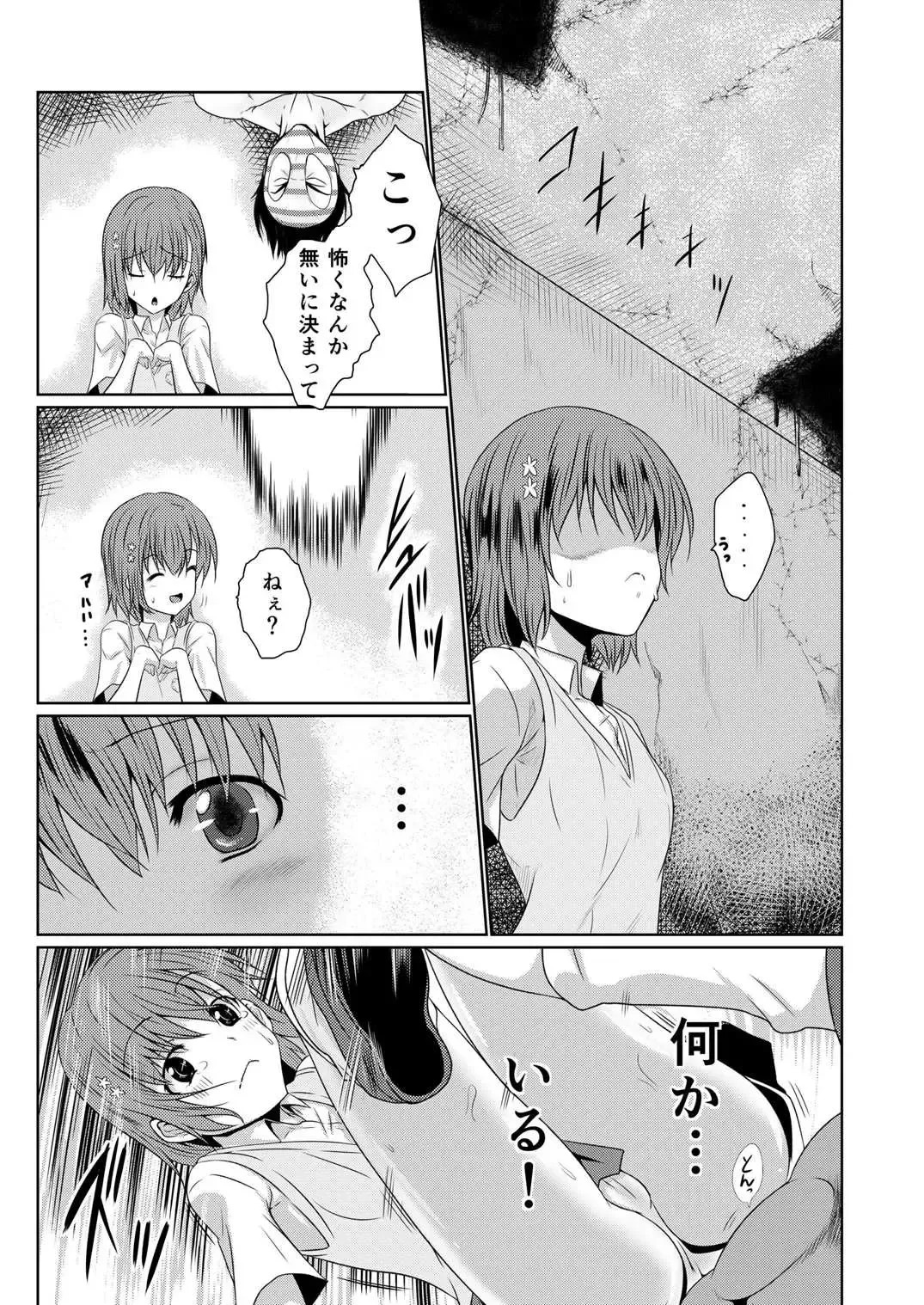 [Junji] Hentai Kamen to Fushigi na Byouin Fhentai - Page 15