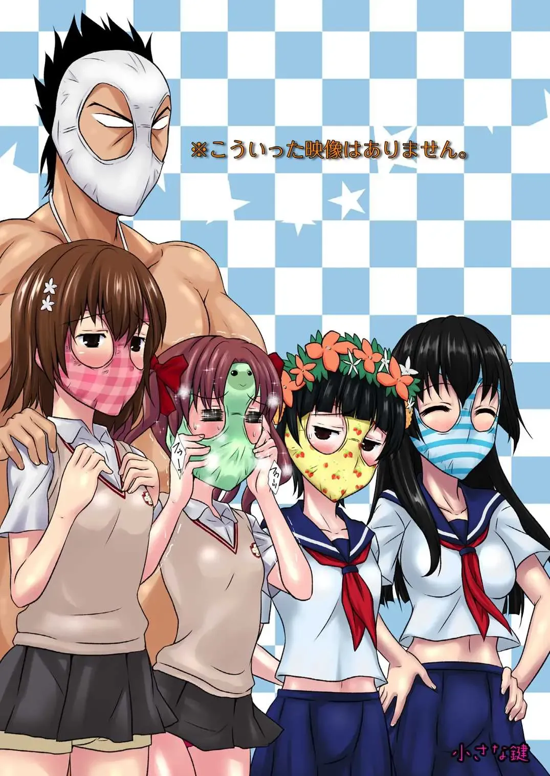 [Junji] Hentai Kamen to Fushigi na Byouin Fhentai - Page 31