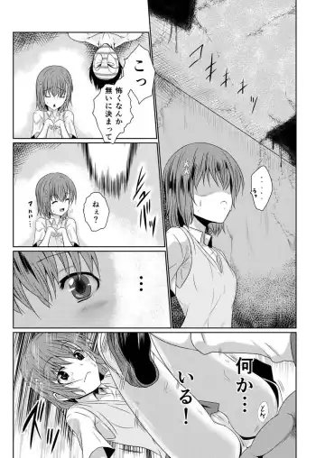 [Junji] Hentai Kamen to Fushigi na Byouin Fhentai - Page 15