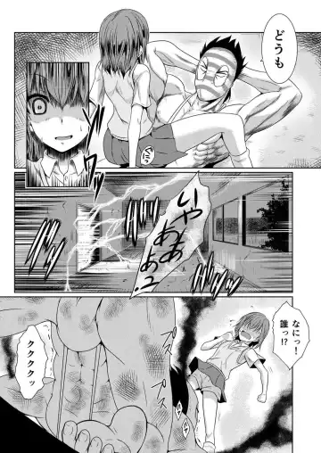 [Junji] Hentai Kamen to Fushigi na Byouin Fhentai - Page 16