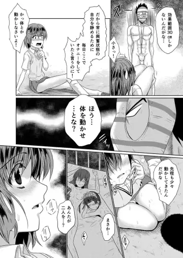[Junji] Hentai Kamen to Fushigi na Byouin Fhentai - Page 20