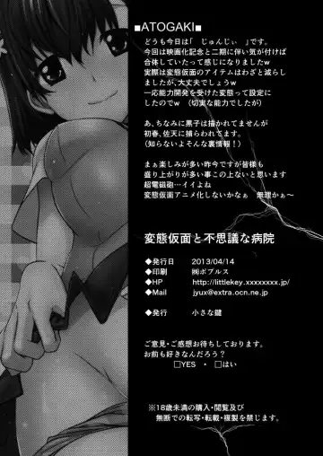 [Junji] Hentai Kamen to Fushigi na Byouin Fhentai - Page 29
