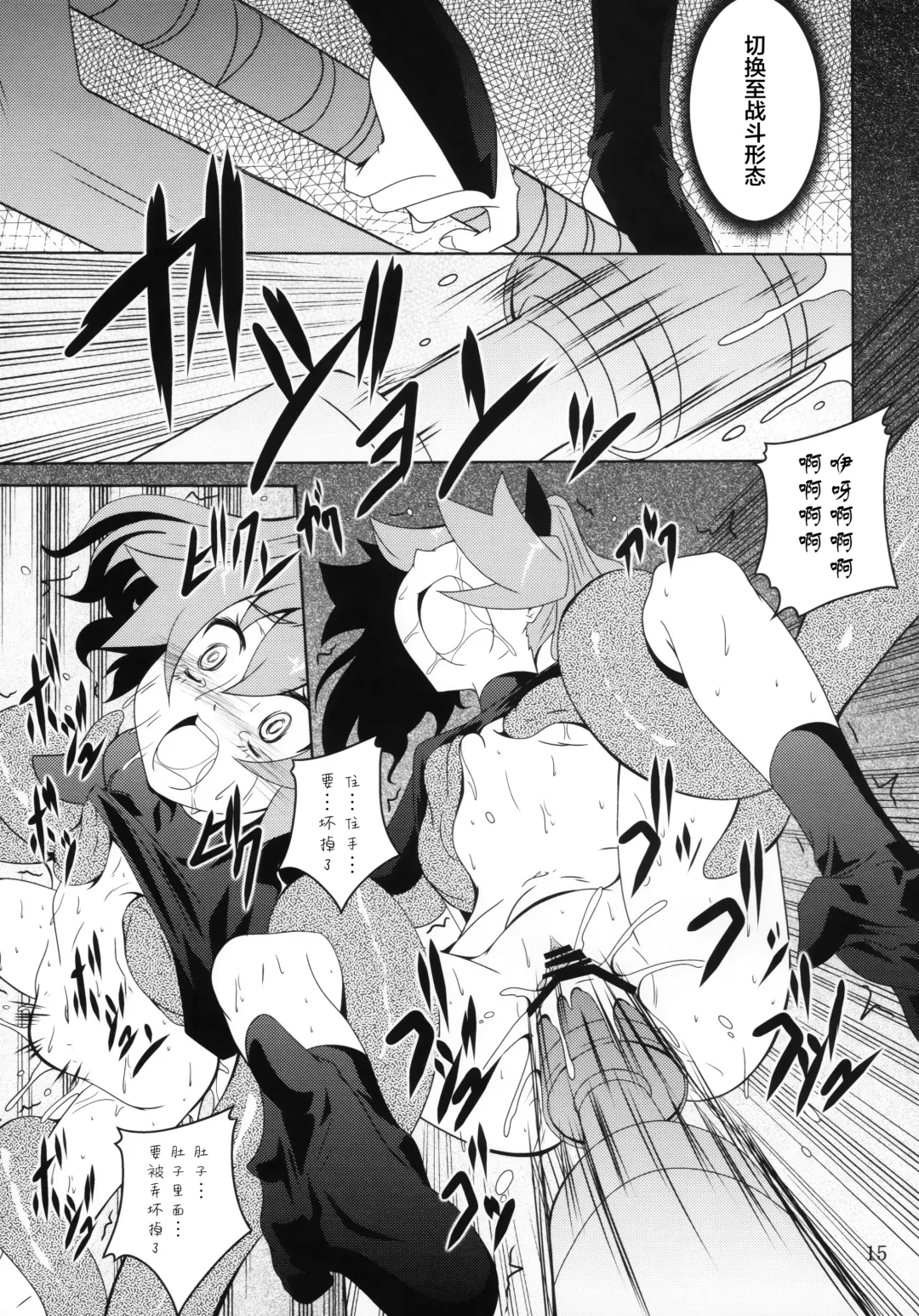 [Fumihiro] ELM×3 Fhentai - Page 14