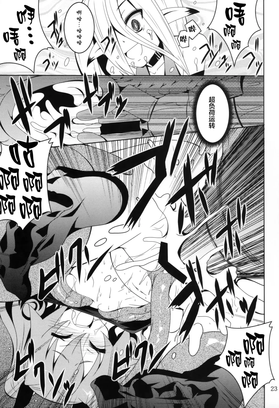 [Fumihiro] ELM×3 Fhentai - Page 22