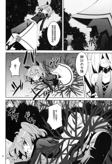 [Fumihiro] ELM×3 Fhentai - Page 5