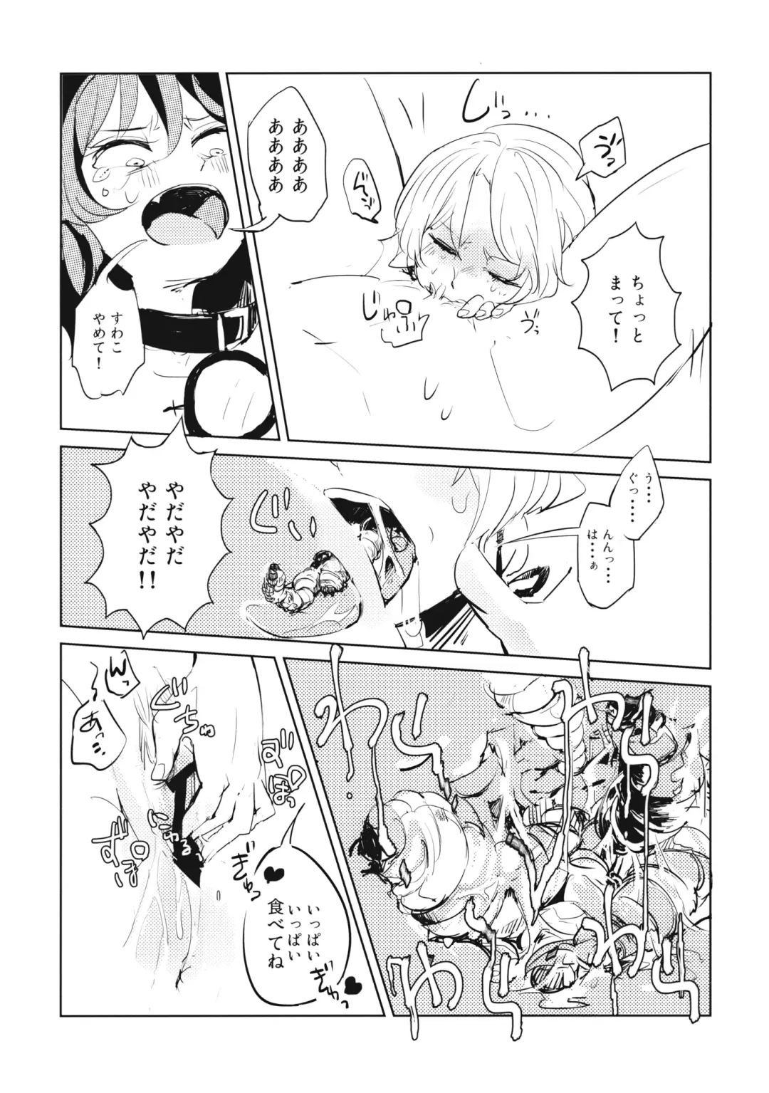 [Wataichi Meko] Kami-sama Seikatsu 2 ~Tabemono no Urami Hen~ Fhentai - Page 18