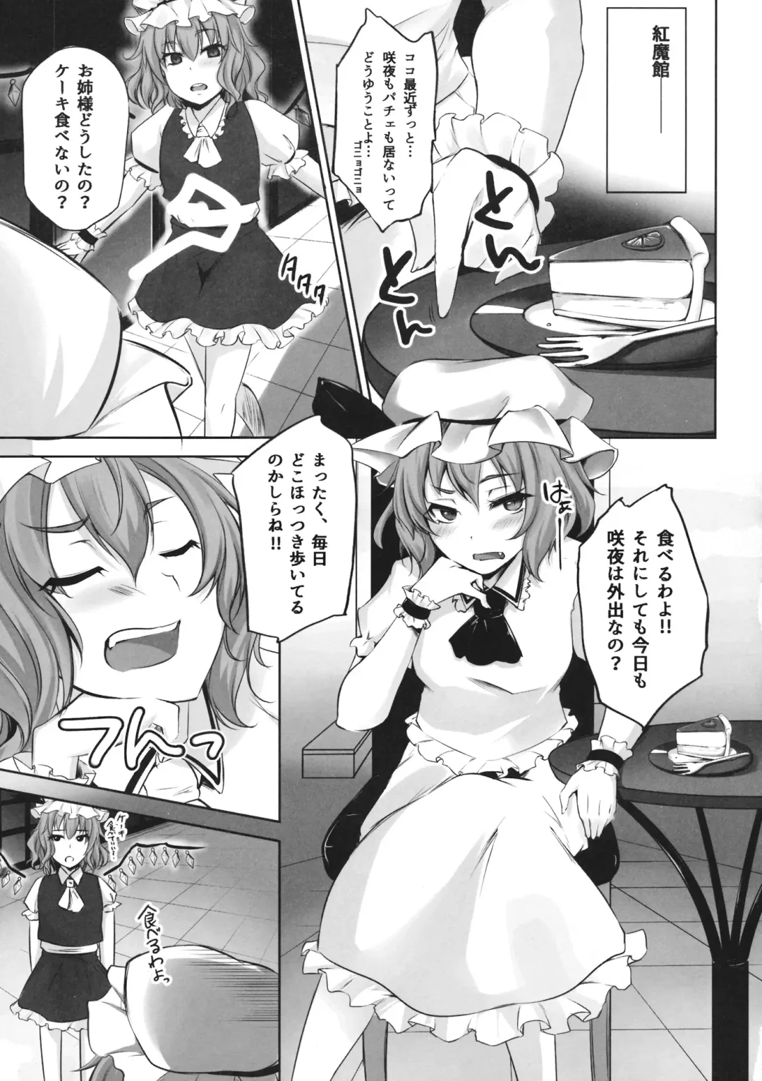[Yaeto - Yukiguni Omaru] TOHO-MIX -sakuya:RE- Fhentai - Page 22