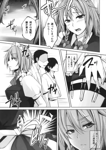 [Yaeto - Yukiguni Omaru] TOHO-MIX -sakuya:RE- Fhentai - Page 4