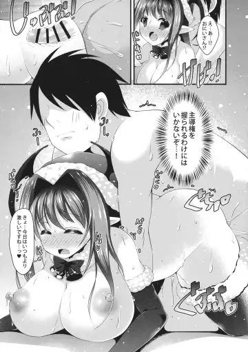 [Kotoba Ai] Santa Koakuma no Present Fhentai - Page 10