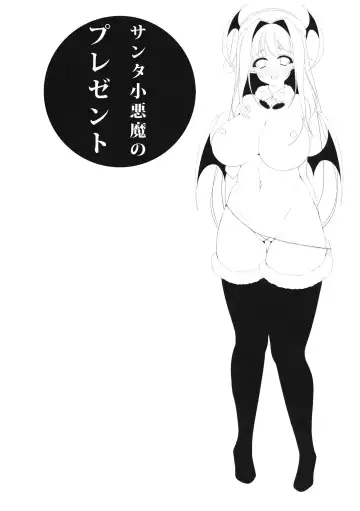 [Kotoba Ai] Santa Koakuma no Present Fhentai - Page 3